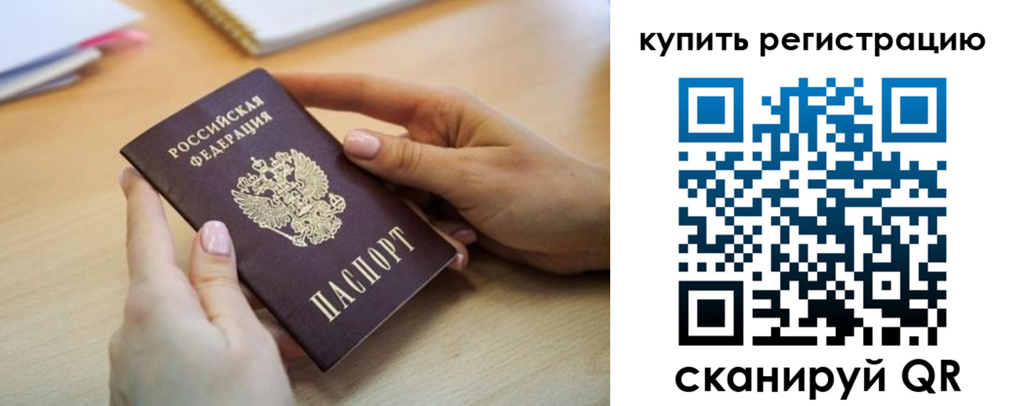 где прописаться в Мурино