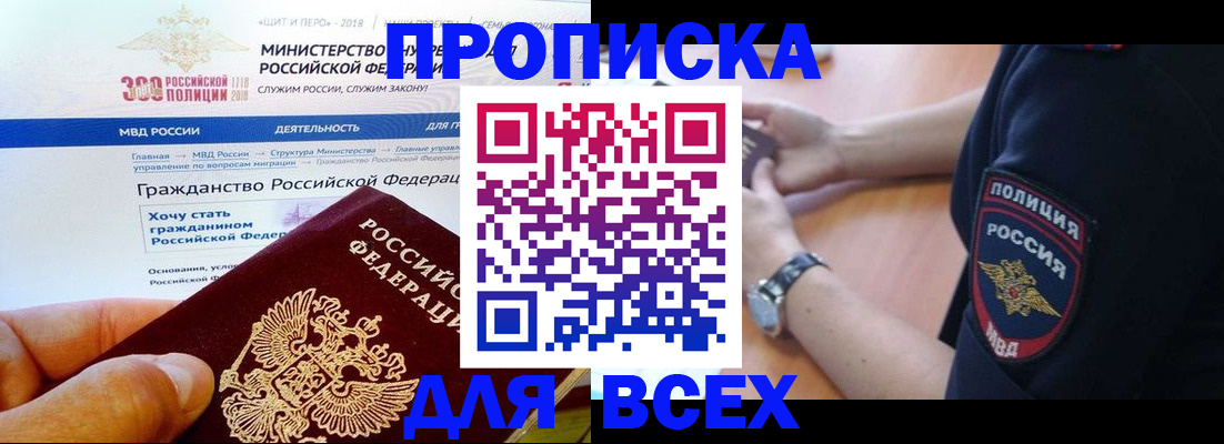временная регистрация госуслуги в Мурино