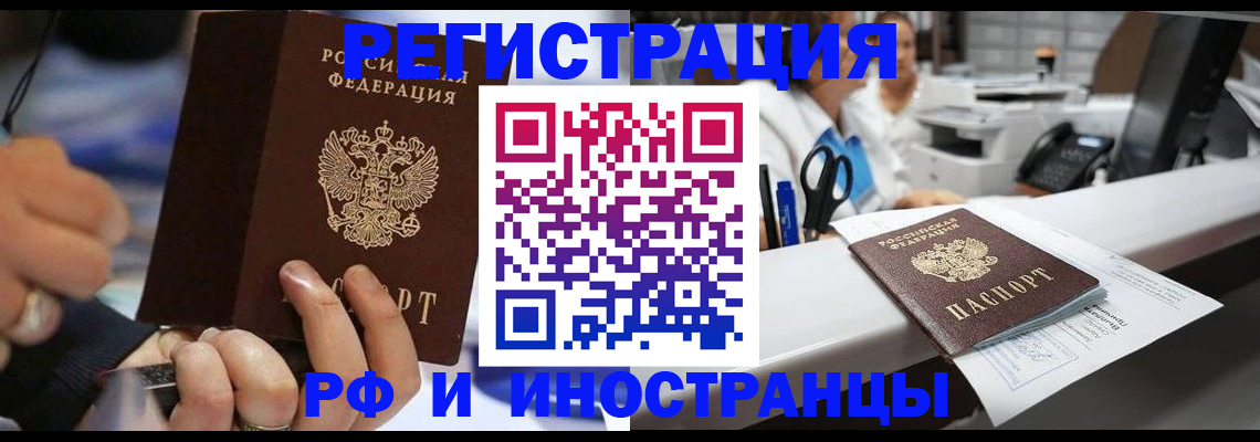 где прописаться в Мурино