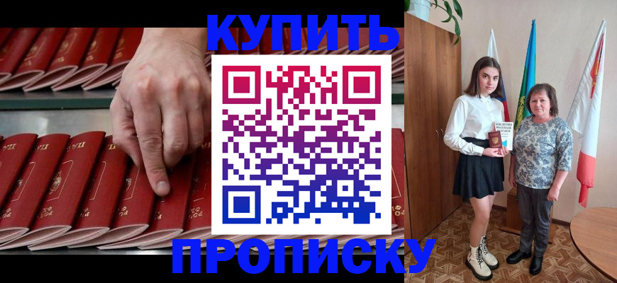 прописка регистрация в Мурино