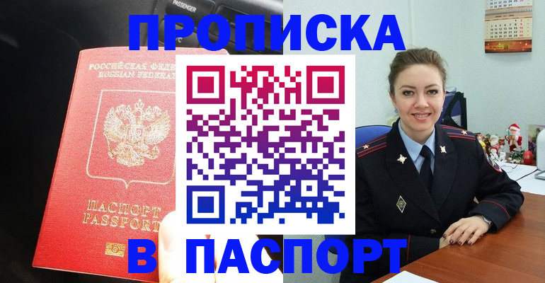 временная регистрация госуслуги в Мурино