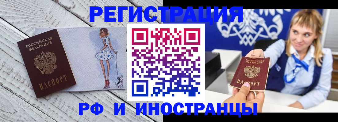 прописка для военкомата в Мурино